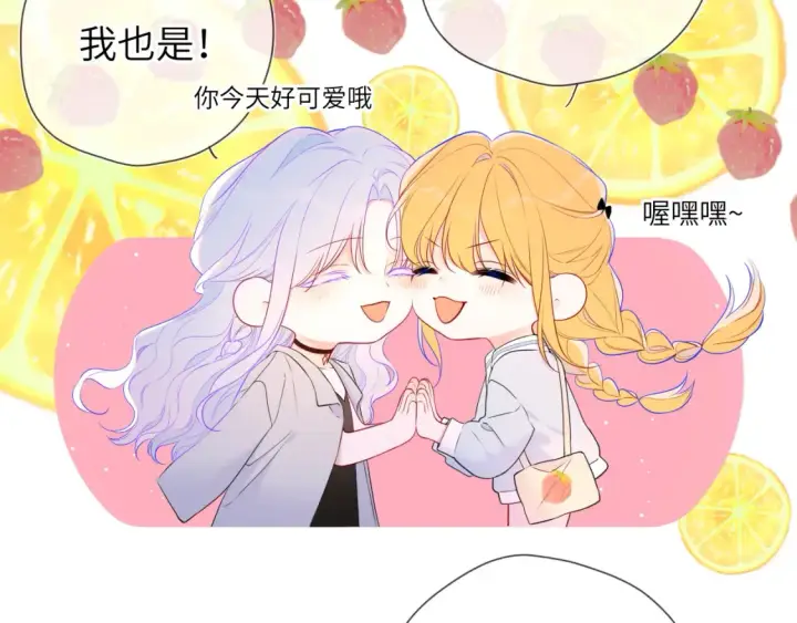 《星辰于我》第140话 十分在意图10