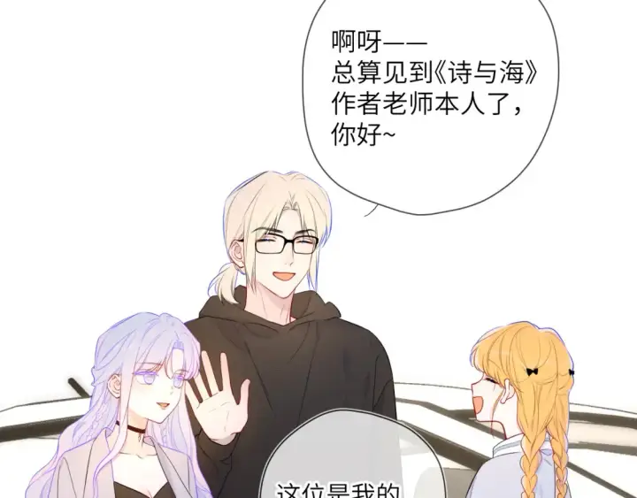 《星辰于我》第140话 十分在意图11