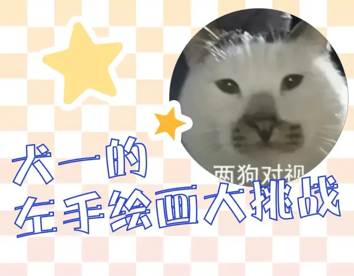 《星辰于我》第140话 十分在意图112