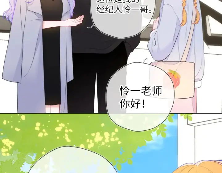 《星辰于我》第140话 十分在意图12