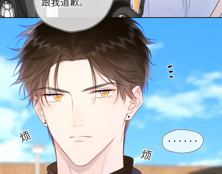 《星辰于我》第140话 十分在意图14