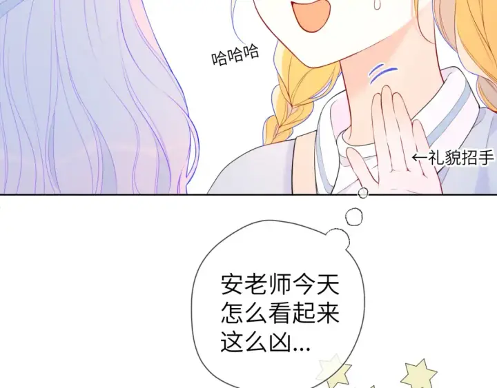 《星辰于我》第140话 十分在意图16