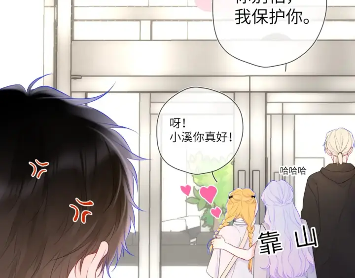 《星辰于我》第140话 十分在意图22
