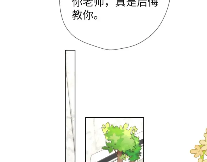 《星辰于我》第140话 十分在意图24