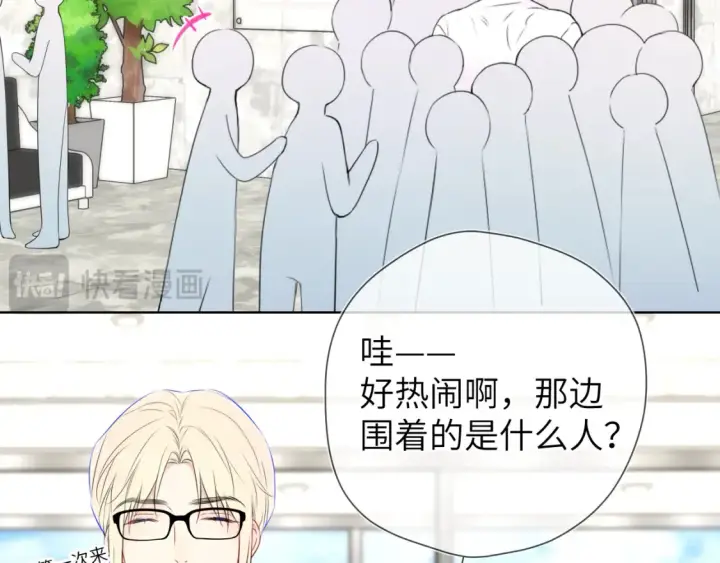 《星辰于我》第140话 十分在意图26