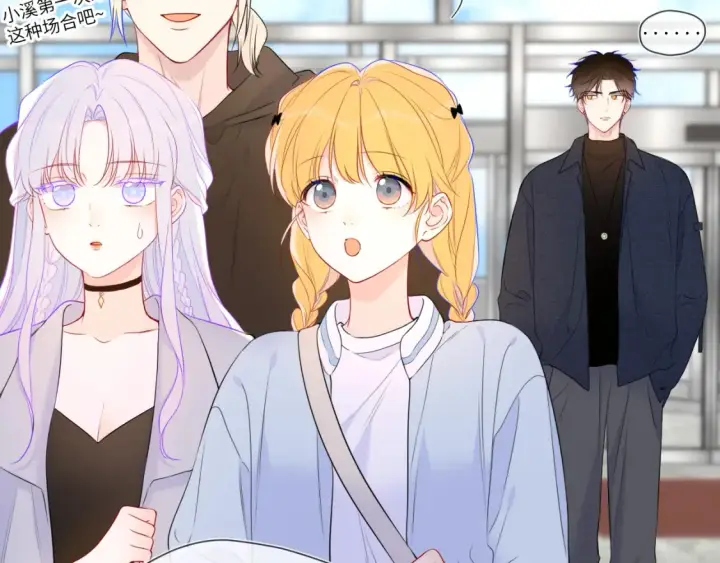 《星辰于我》第140话 十分在意图27