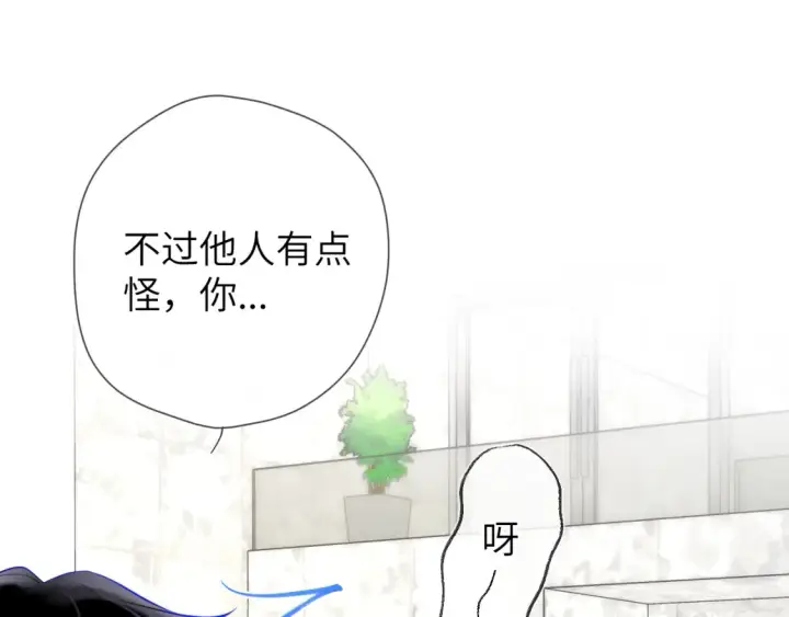 《星辰于我》第140话 十分在意图30