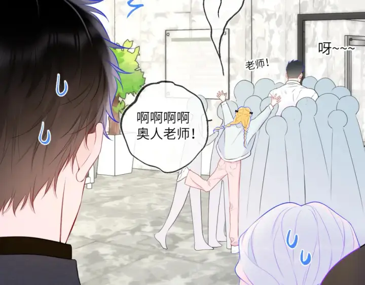 《星辰于我》第140话 十分在意图31