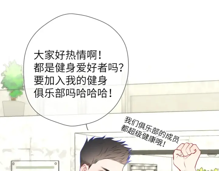 《星辰于我》第140话 十分在意图35