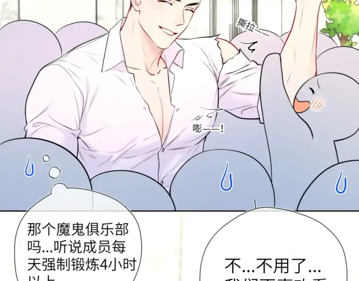 《星辰于我》第140话 十分在意图36