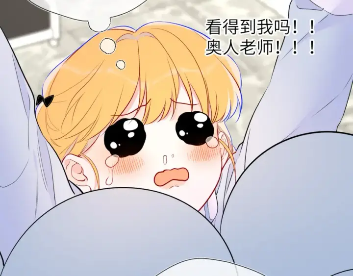 《星辰于我》第140话 十分在意图38