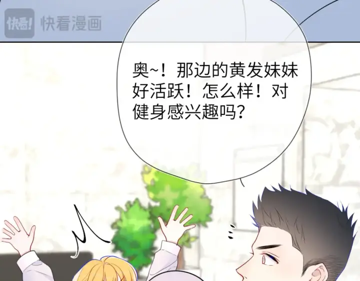 《星辰于我》第140话 十分在意图39