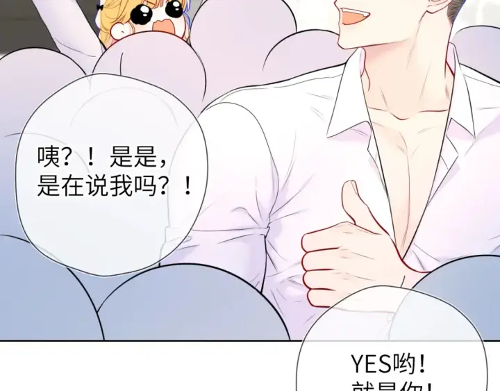 《星辰于我》第140话 十分在意图40