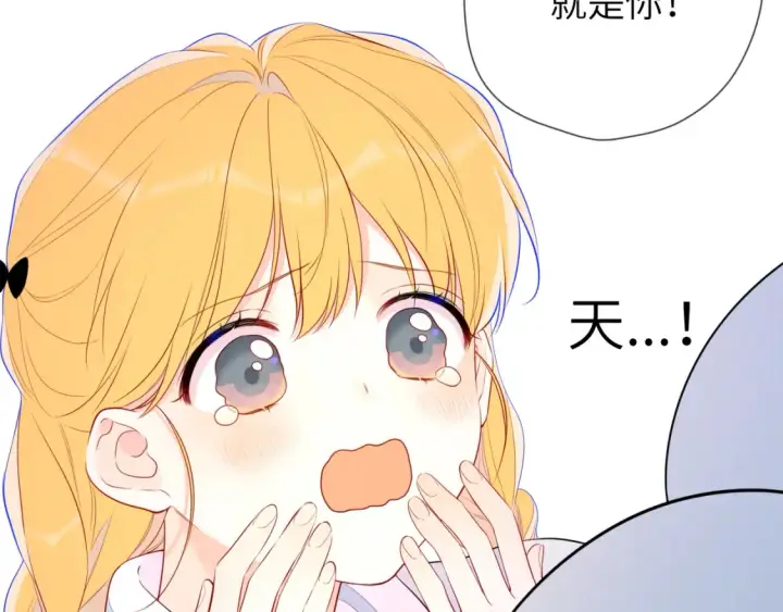 《星辰于我》第140话 十分在意图41