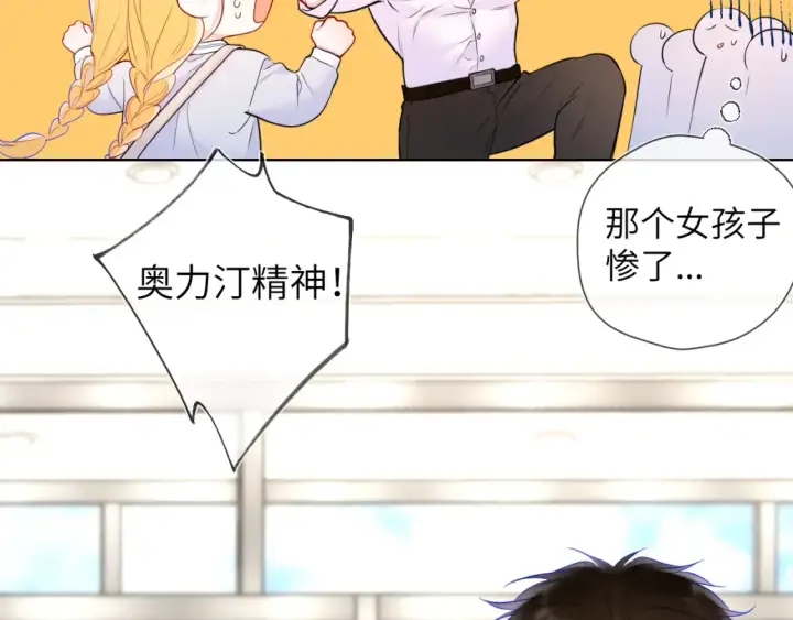 《星辰于我》第140话 十分在意图47