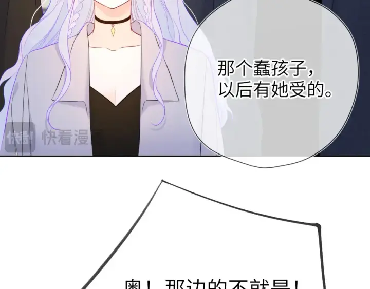《星辰于我》第140话 十分在意图49