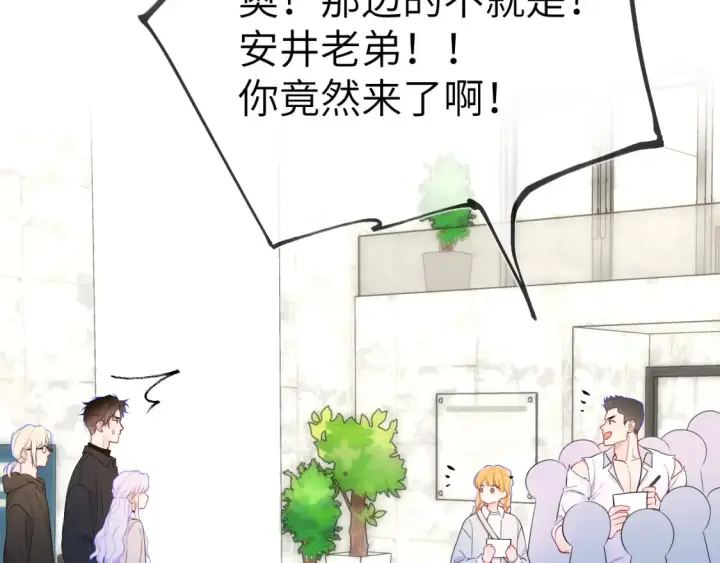 《星辰于我》第140话 十分在意图50