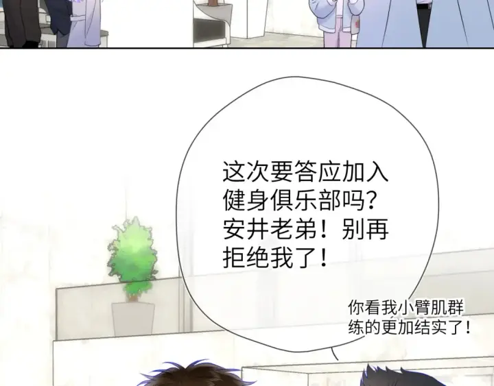 《星辰于我》第140话 十分在意图51