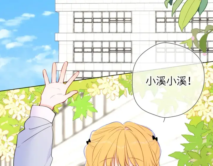 《星辰于我》第140话 十分在意图6