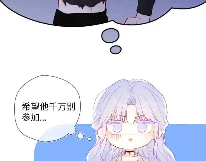 《星辰于我》第140话 十分在意图60