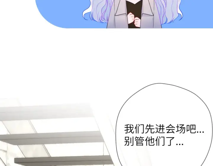 《星辰于我》第140话 十分在意图61