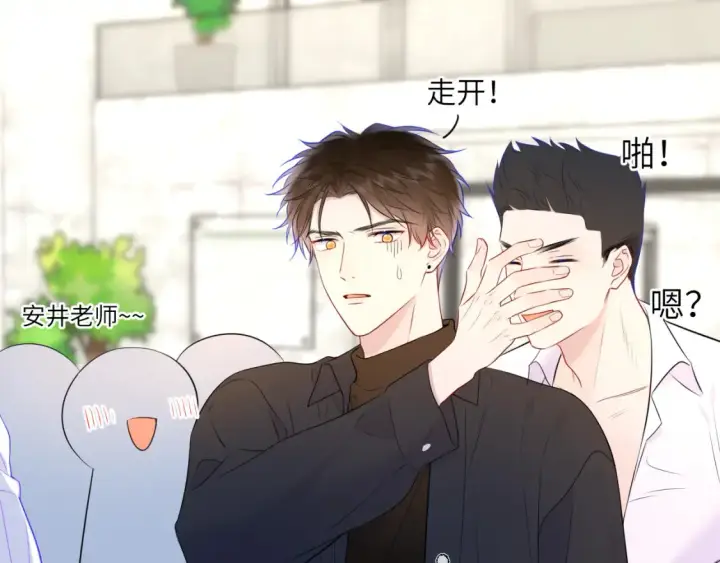 《星辰于我》第140话 十分在意图64