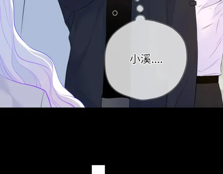 《星辰于我》第140话 十分在意图65