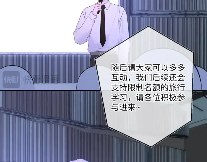 《星辰于我》第140话 十分在意图68