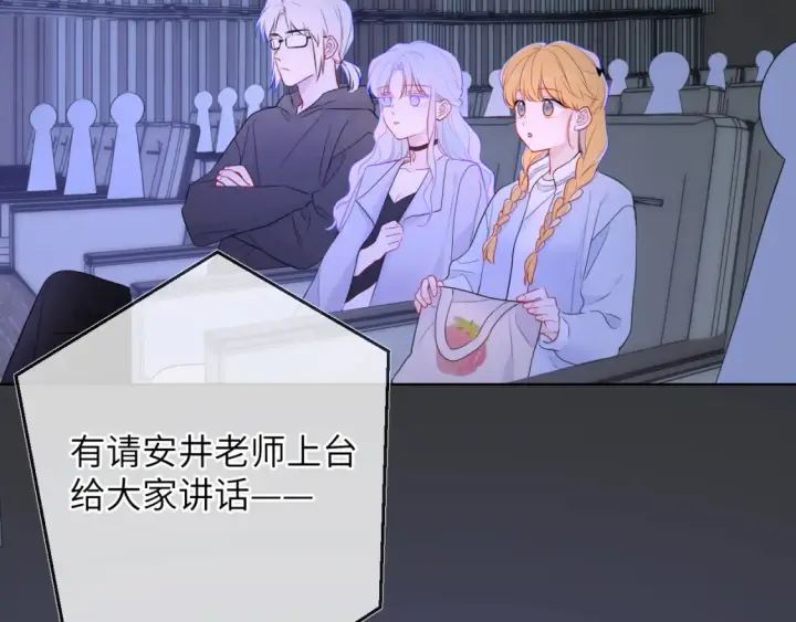 《星辰于我》第140话 十分在意图69
