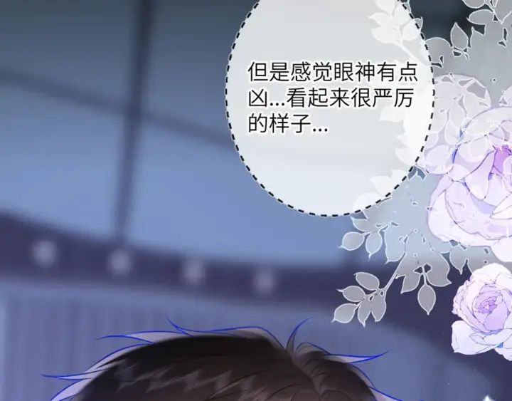 《星辰于我》第140话 十分在意图71