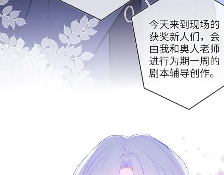 《星辰于我》第140话 十分在意图74