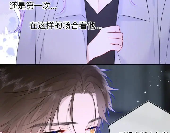 《星辰于我》第140话 十分在意图76