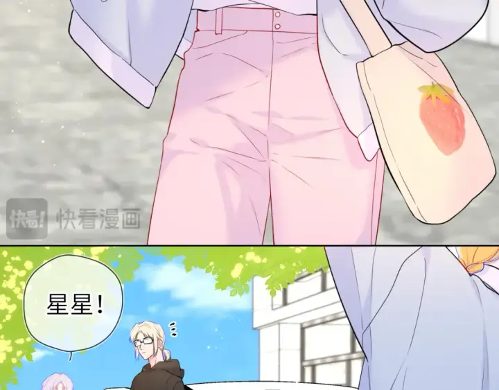 《星辰于我》第140话 十分在意图8