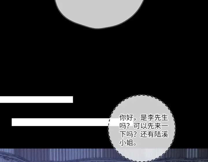《星辰于我》第140话 十分在意图83