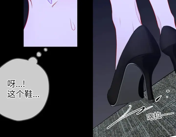 《星辰于我》第140话 十分在意图89