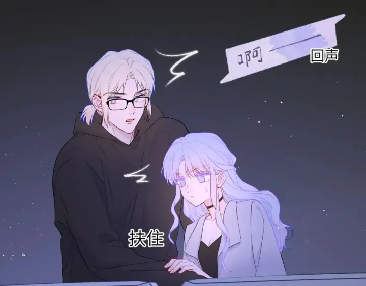 《星辰于我》第140话 十分在意图94