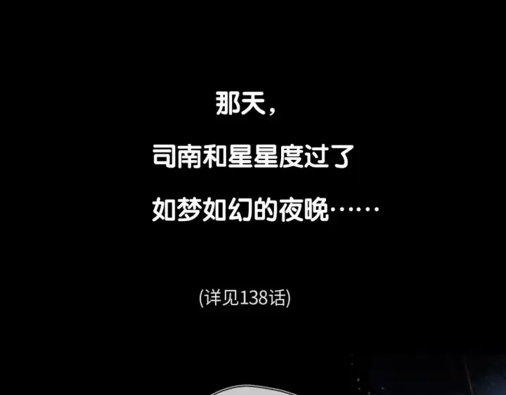 《星辰于我》第8期 特别企划：犬一左手绘画大挑战图12