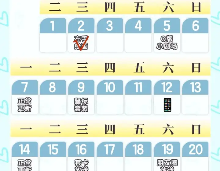 《星辰于我》第8期 特别企划：犬一左手绘画大挑战图9