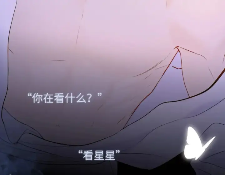 《星辰于我》第9期 Q版小剧场：那晚后发生了什么小剧场图15