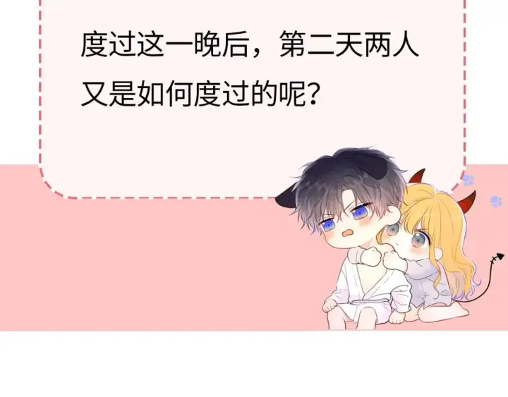 《星辰于我》第9期 Q版小剧场：那晚后发生了什么小剧场图19