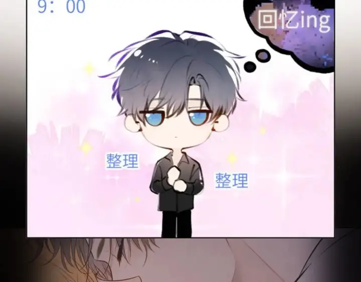 《星辰于我》第9期 Q版小剧场：那晚后发生了什么小剧场图22