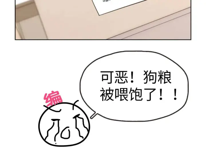 《星辰于我》第9期 Q版小剧场：那晚后发生了什么小剧场图28