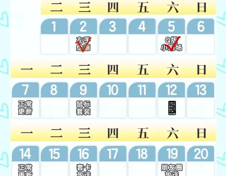 《星辰于我》第9期 Q版小剧场：那晚后发生了什么小剧场图31