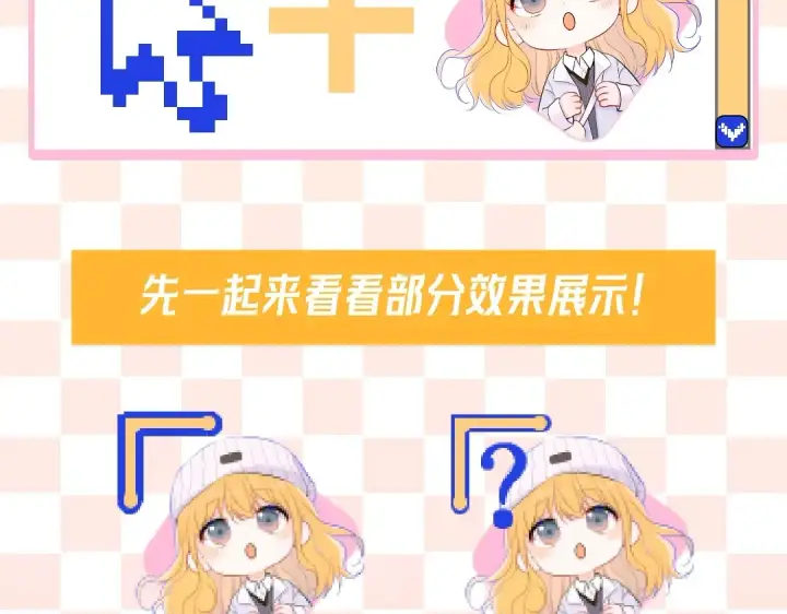 《星辰于我》第10期 福利放送：星星鼠标指针放送图2