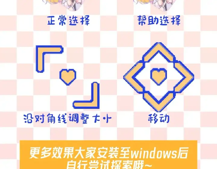 《星辰于我》第10期 福利放送：星星鼠标指针放送图3