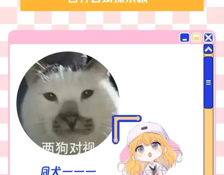 《星辰于我》第10期 福利放送：星星鼠标指针放送图4