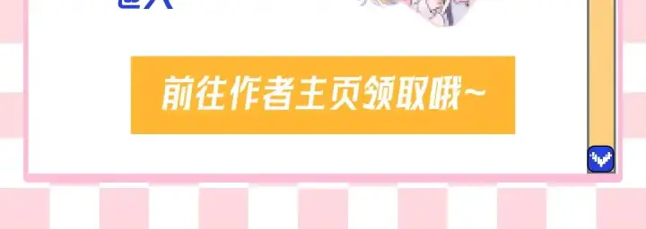 《星辰于我》第10期 福利放送：星星鼠标指针放送图5