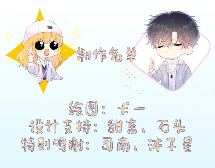 《星辰于我》第10期 福利放送：星星鼠标指针放送图6