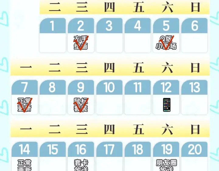 《星辰于我》第10期 福利放送：星星鼠标指针放送图9