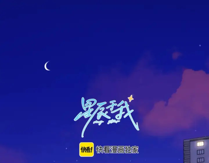 《星辰于我》第11期 宠粉福利：动态壁纸放送2图10